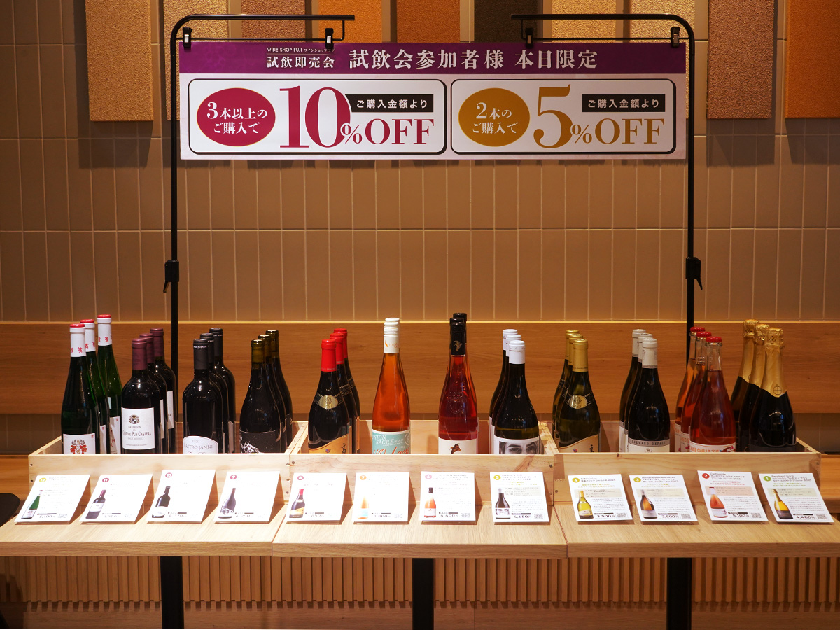 ワインショップフジ 試飲即売会の様子