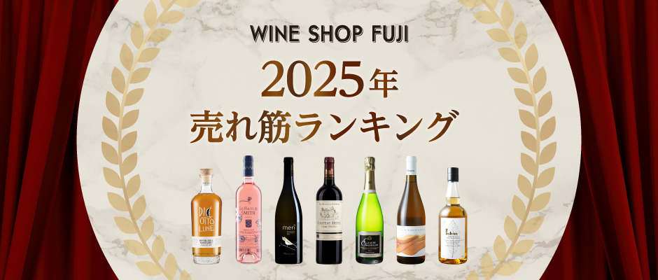 2025年 売れ筋ランキング