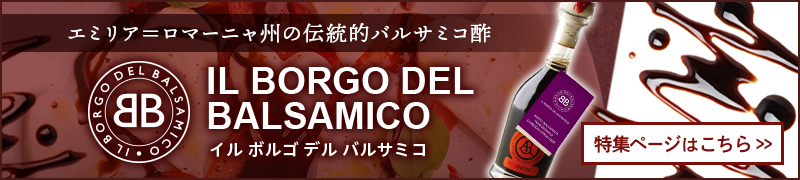 Marzadro特集ページはこちら