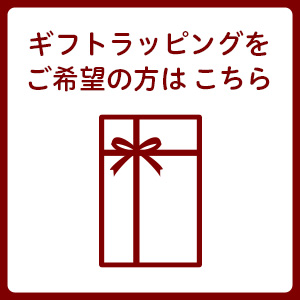 ギフトボックス