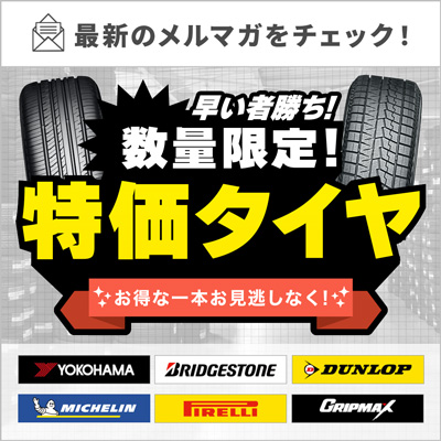 メールマガジンバックナンバー