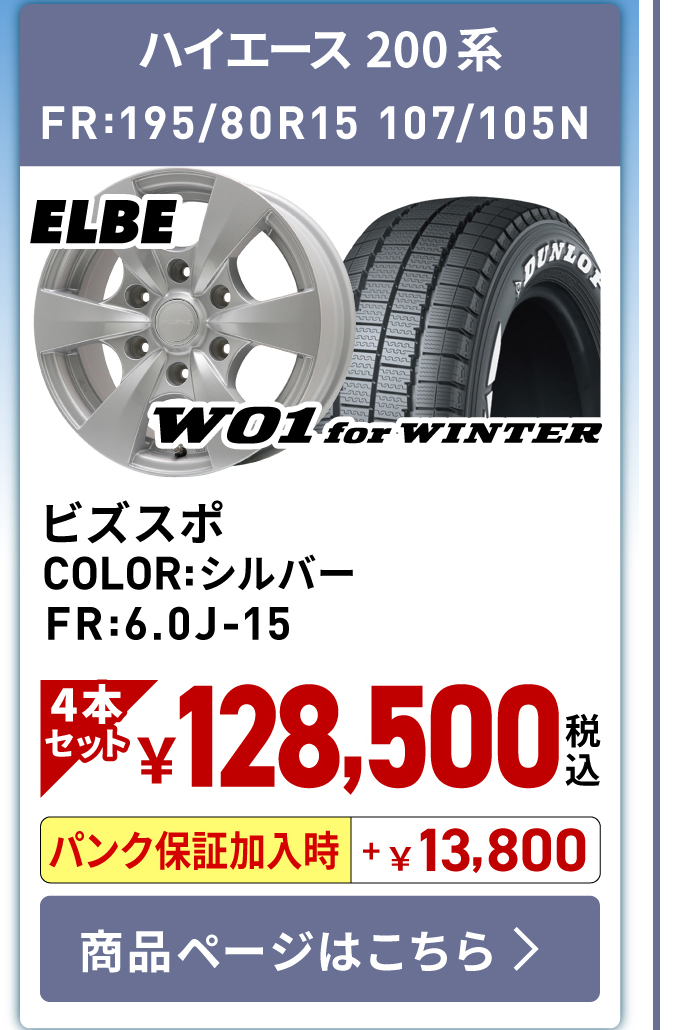 セット16
