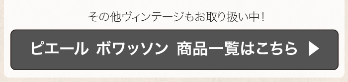 商品一覧はこちら