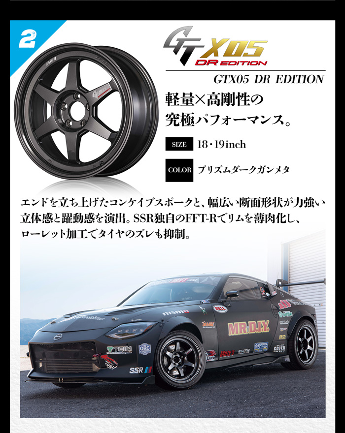SSR/ GT GTX05 DR EDITION