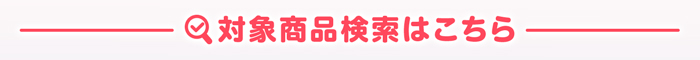 クーポン割引