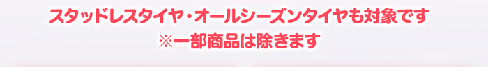 クーポン割引