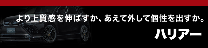 ハリアー
