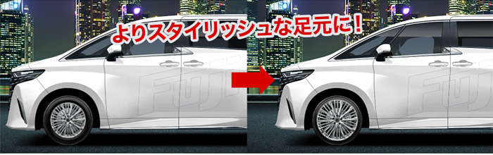 よりスタイリッシュな足元に！
