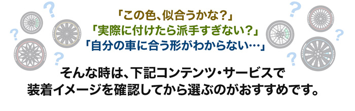 人気ホイールメーカー レアマイスター＆プレミックス注目の新モデル特集