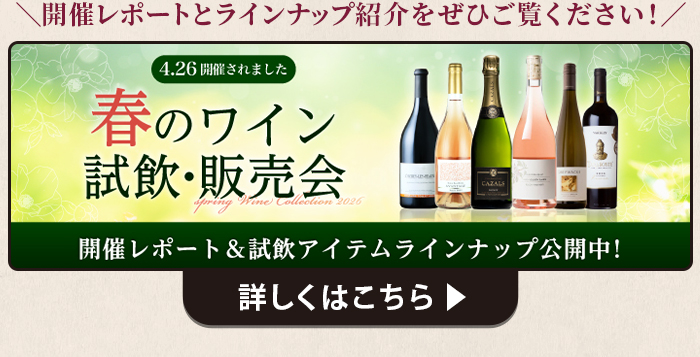 試飲会
