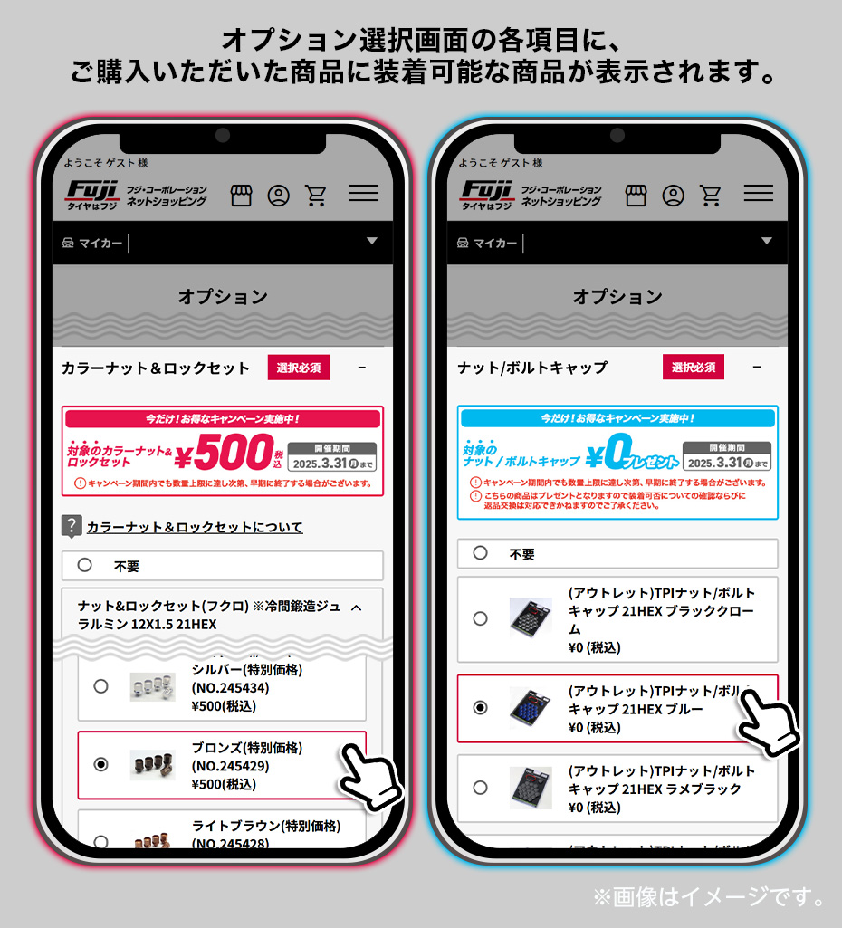 イメージ