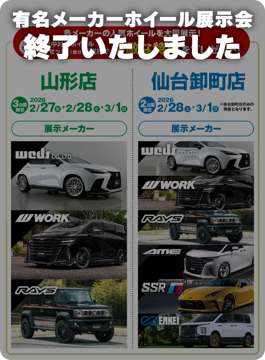 大商談会