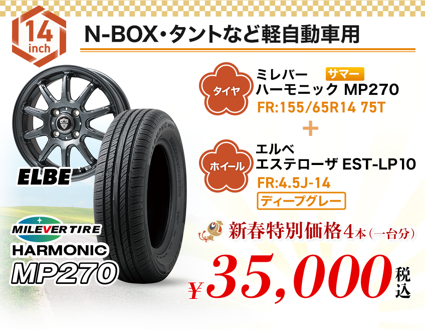 サマー商材1