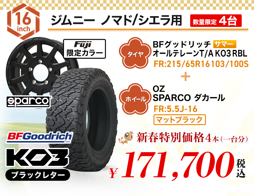 サマー商材3