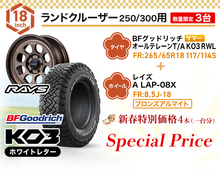 サマー商材4