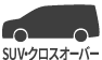 ミニバン