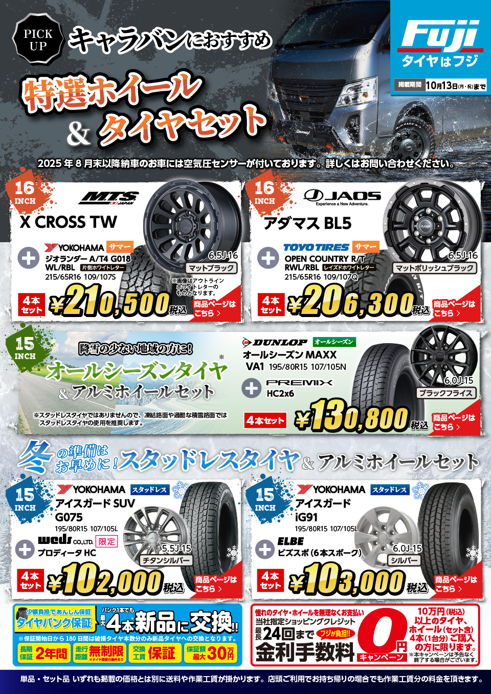 WEBチラシ