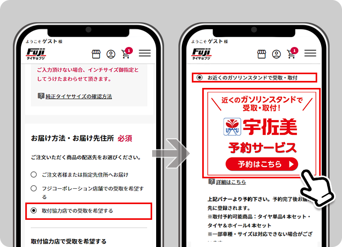 STEP 2