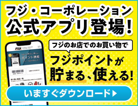フジ公式アプリ登場!