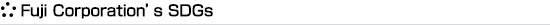 Fuji Corporation�fs SDGs