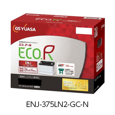 エコアール イー・エヌ・ジェイ （ENJ） ENJ-375LN2-GC-N GRテック液栓の採用で、液減りを圧倒的に抑制。GSユアサ ENJシリーズ史上最高の長寿命を実現！ ハイブリッド車 通常車対応バッテリー GSユアサ