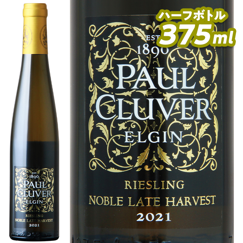 ポール クルバーポール クルーバー ノーブル レイト ハーベスト リースリング 2021