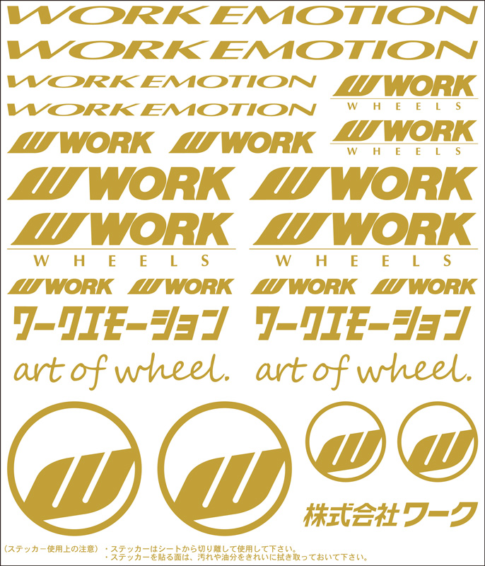【通販限定/店舗受け取り不可】WORK EMOTION アソートデカール WORKホイールと同時購入で送料無料!! サイズ：178x208mm WORK
