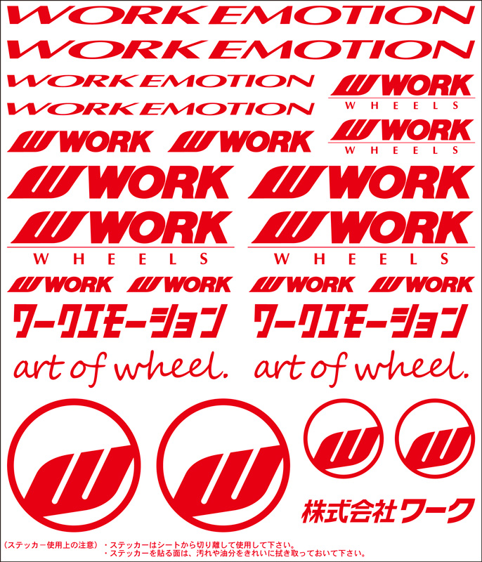 【通販限定/店舗受け取り不可】WORK EMOTION アソートデカール WORKホイールと同時購入で送料無料!! サイズ：178x208mm WORK