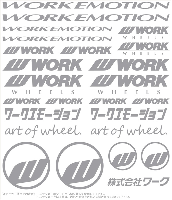 【通販限定/店舗受け取り不可】WORK EMOTION アソートデカール WORKホイールと同時購入で送料無料!! サイズ：178x208mm WORK