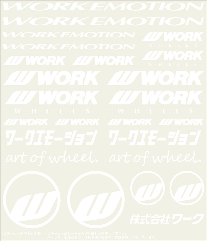 【通販限定/店舗受け取り不可】WORK EMOTION アソートデカール WORKホイールと同時購入で送料無料!! サイズ：178x208mm WORK