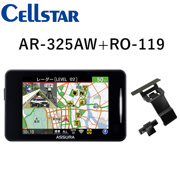 AR-325AW + RO-119 セーフティレーダー + 宙吊りステー   CELLSTAR
