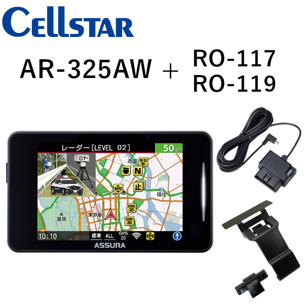 AR-325AW + RO117 + RO-119  セーフティレーダー + OBDIIアダプター + 宙吊りステー   CELLSTAR