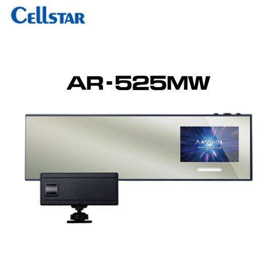AR-525MW MSSS受信対応 レーザー式オービス対応セーフティレーダー   CELLSTAR
