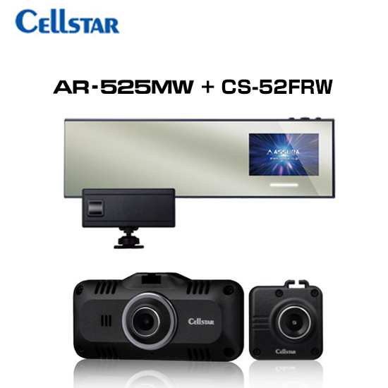 AR-525MW + CS-52FRW MSSS受信対応 レーザー式オービス対応セーフティレーダー + ドライブレコーダー   CELLSTAR