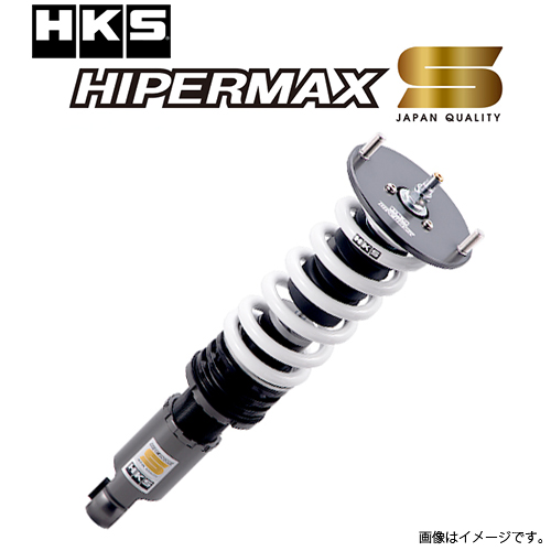 HKS HIPERMAX S ハイパーマックスS