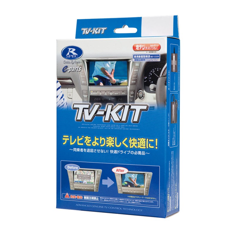 データシステム DTV436 TV-KIT（切替タイプ）テレビキット トヨタDOP2023年モデル（NMZN-Y73D）/ダイハツDOP2023年モデル（NMZN-Z73DS(N258）等） スバルDOP2023年モデル（08545F9170（NMZN-Z73DS）/08545F9174（NMZN-W73D））  他 DataSystem