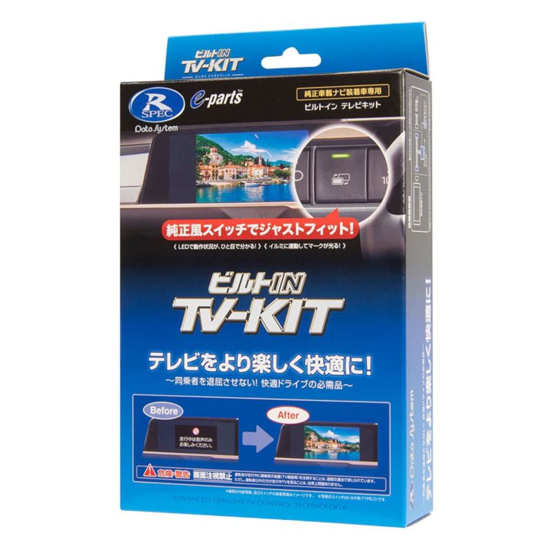 データシステム NTV439B-D TV-KIT（ビルトインタイプ） テレビキット セレナ C28(R4.12～R8.2)  DataSystem