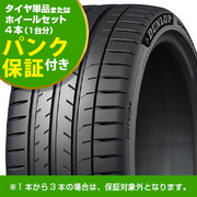 RS 【4本ご購入でパンク保証付き】/DUNLOP スポーツMAXX(キャンペーン中)