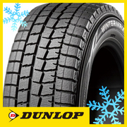 ウィンターMAXX 01 RFT(2024年製) DUNLOP ダンロップ(キャンペーン対象外)