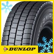 ウィンターMAXX LV01 for LT(2024年製) DUNLOP ダンロップ(キャンペーン対象外)
