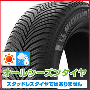 クロスクライメート 2 SUV(特価限定2024年製)/MICHELIN MICHELIN(キャンペーン対象外)