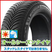 クロスクライメート 2(2024年製) MICHELIN MICHELIN(キャンペーン対象外)