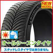 クロスクライメート 3 スポーツ MICHELIN MICHELIN