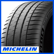 スポーツ4S(特価限定2025年製) MICHELIN パイロット(キャンペーン対象外)
