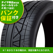 INVO 【4本ご購入でパンク保証付き】/NITTO NITTO(キャンペーン中)