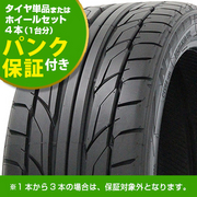 NT555 G2 【4本ご購入でパンク保証付き】/NITTO NITTO(キャンペーン中)
