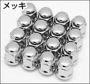 21HEX 14×1.5 ナット(フクロ) 1台分(フクロ) 5穴車用 14×1.5  WEPRO 