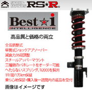 アールエスアール車高調 ベストi 車種:GRカローラ 車両型式:GZEA14H 年式:R7/3- 推奨車高調整幅(mm):-10～-60/-10～-60 R車高調整方式:ネジ式 ＲＺ/リア純正アッパーマウント再使用。フロント減衰力調整ボトムダイヤル仕様 RS-R 