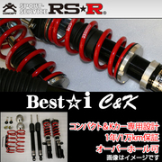 アールエスアール車高調 ベストi C＆K 車種:フロンクス 車両型式:K15C 年式:R6/10- 推奨車高調整幅(mm):-20～-65/-25～-65 R車高調整方式:ネジ式 フロント純正アッパーマウント再使用 RS-R 