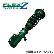 【着日指定不可】 車高調 FLEX Z（フレックス ゼット） 車種：シビック 年式：2024.09+ 型式：FL1 グレード：RS  TEIN 